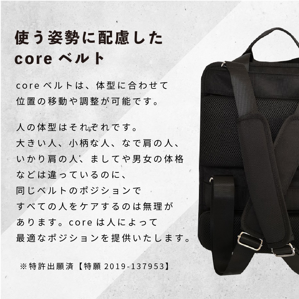 フロントエントリーバッグ コア