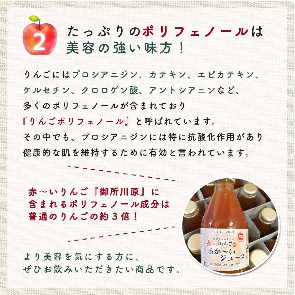 赤~いりんごの赤~いジュース