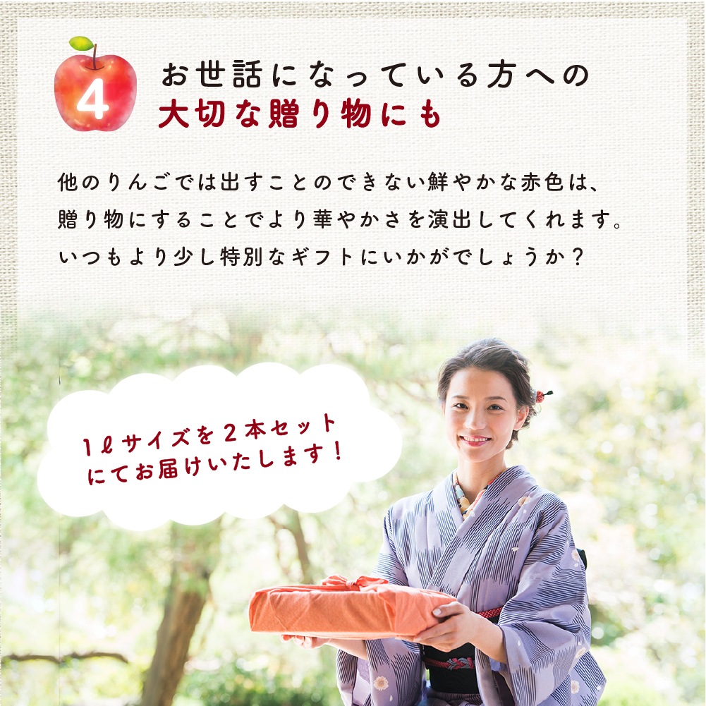 赤~いりんごの赤~いジュース