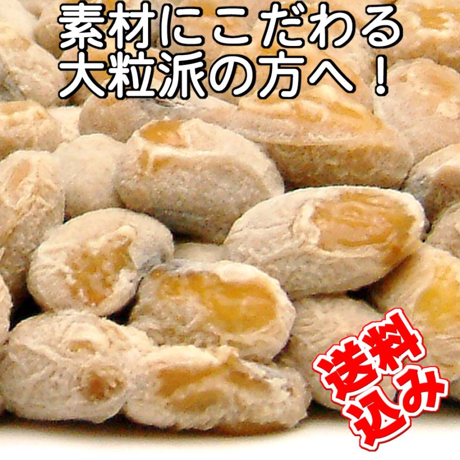送料込み】匠の大粒系納豆セット