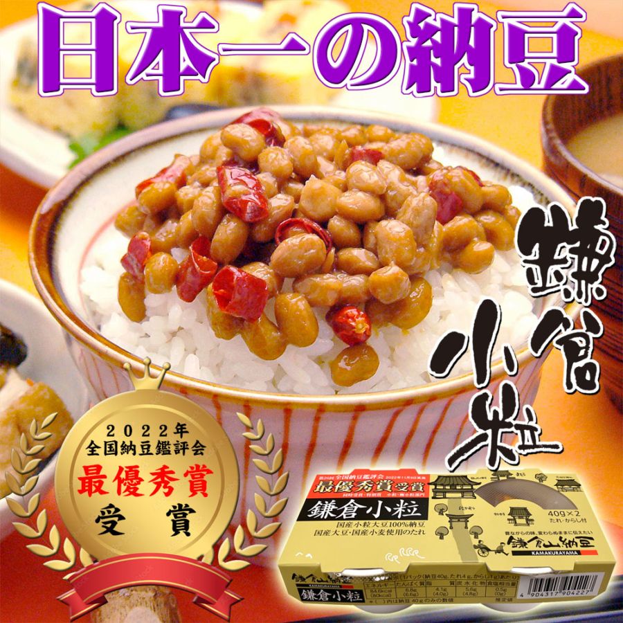 鎌倉小豆 012000000018_ufOSr67.jpg