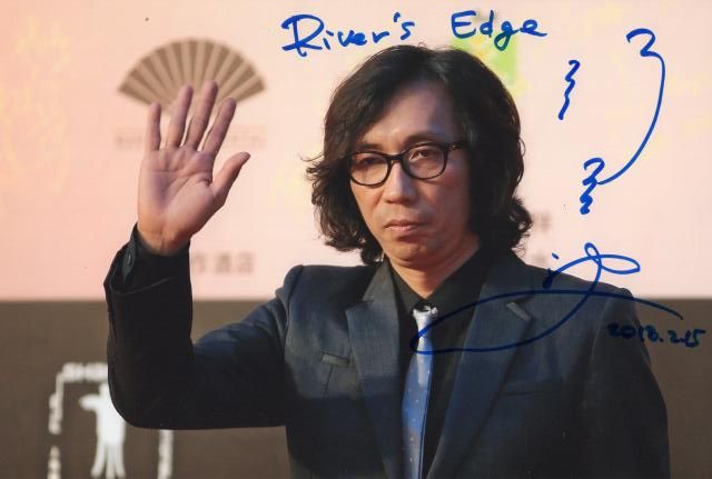 イサオ・ユキサダ(行定 勲)監督直筆サイン入り写真□日本人映画監督