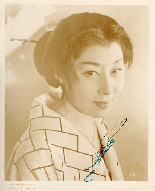 2846番 女優 山田五十鈴 2846番 女優 山田五十鈴 - メルカリ