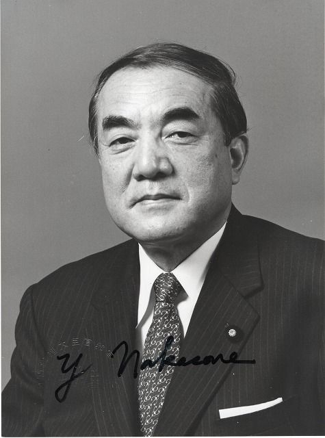 ヤスヒロ・ナカソネ(中曽根康弘)直筆サイン入り写真□元日本国