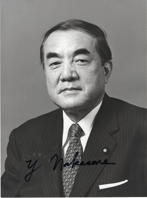 【超レア】中曽根康弘 直筆サイン 日本の国家戦略 署名有 総理大臣 2025年最新】中曽根康弘 サインの人気アイテム - メルカリ