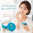 ���쥭�奢�� UV�ѥ�����[8g��[SPF50+,PA++++]