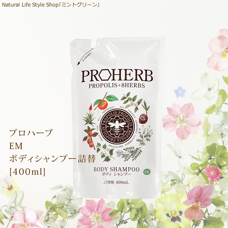 �ץ��ϡ��� EM�ܥǥ������ס����� [400ml]