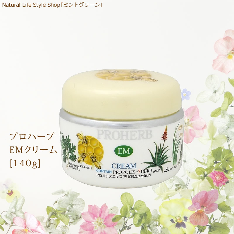 プロハーブ EMクリーム 2[140g] | プロハーブ化粧品｜EMXGOLDや萬寿の