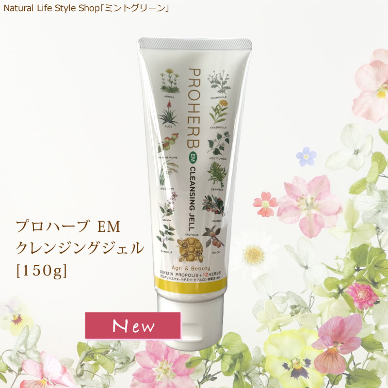 �ץ��ϡ��� EM������󥸥󥰥����� [150g]