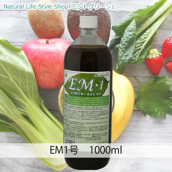 EM1 [1000ml]