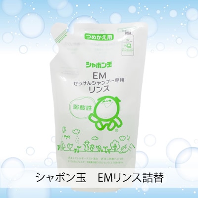 ����ܥ�� EM��󥹤Ĥᤫ���� 420ml