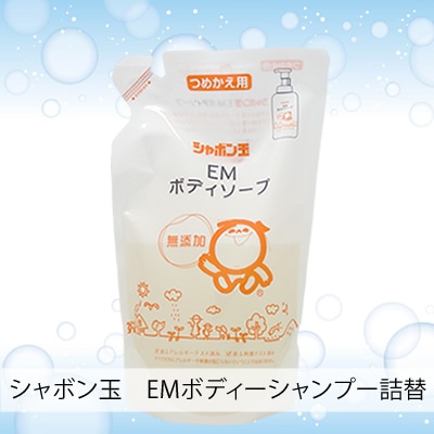 ����ܥ�� EM�ܥǥ������� �Ĥᤫ���� 420ml