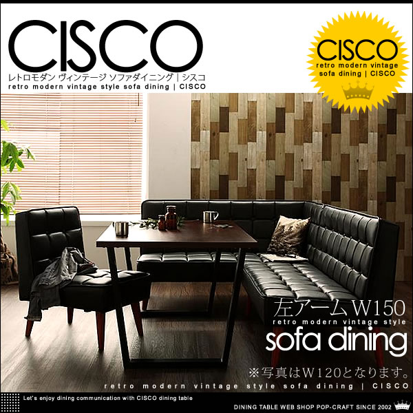 レトロモダン ヴィンテージ ソファ ダイニング【CISCO】シスコ チェア 4点セット 左アーム W150【送料無料】