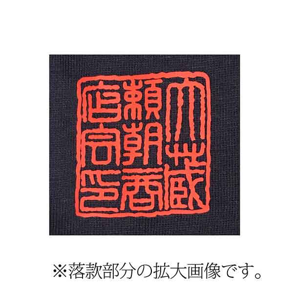 ヨリトモくん Tシャツ