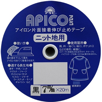 ニット地用 伸び止めテープ(黒)巾7mm×20m巻 [M便 1/10] [K] [54-アサヒ