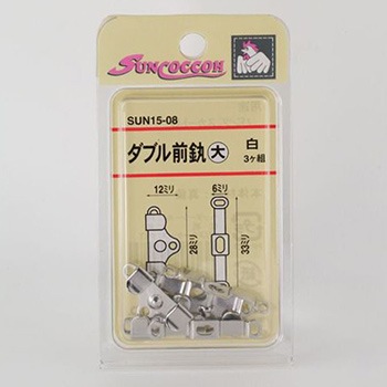 ダブル前カン (大) 3組入り [M便 1/10] [K] [41-SUN15]の通販 | SWANY