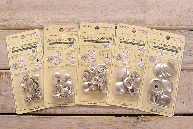 カバードボタン 補充用 [M便 1/5] [K]の通販 | SWANY Online Shop