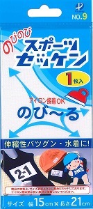 のびのびスポーツゼッケン 1枚入り [M便 0/1] [K]の通販 | SWANY