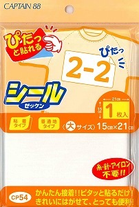 シールゼッケン 1枚入り [M便 0/1] [K]の通販 | SWANY Online Shop