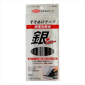 すそあげテープ(静電気除去) [M便 1/10] [K]の通販 | SWANY