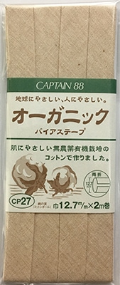 オーガニックバイアステープ両折 12.7mm巾×2m [K][CP27]の通販 | SWANY