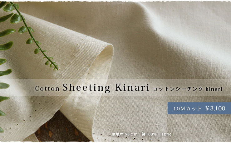 ��10�����åȡۥʥ����륷�꡼�� ���åȥ󥷡����󥰡�Kinari��[M��NG]