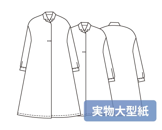 実物大型紙【No.34】前中心タック入り衿付きシャツワンピース(SML・2L
