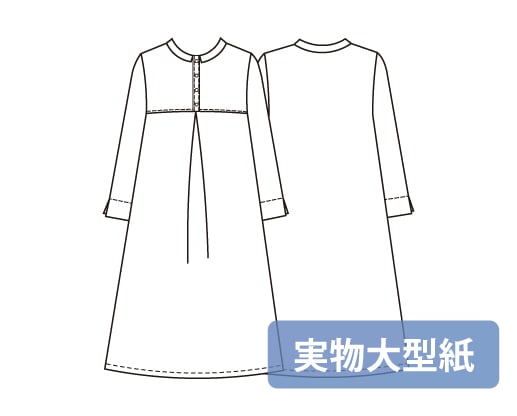 実物大型紙【No.57】小さな衿の前立てワンピース(SML・2L) [M便 1/3]の