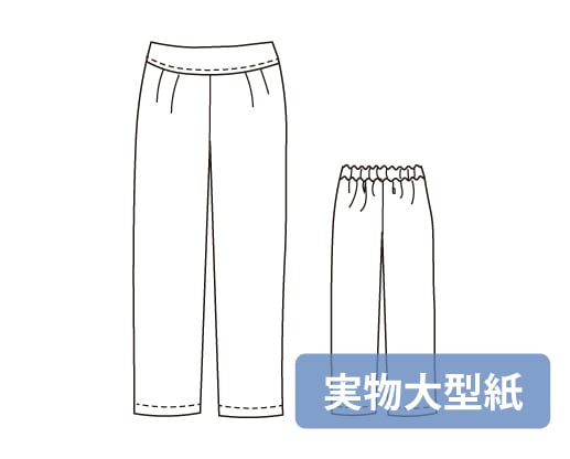 実物大型紙【No.405】フロントツータックパンツ(SML・2L) [M便 1/3]の