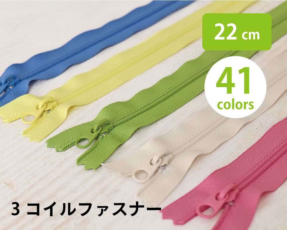 YKK 3コイルファスナー 22cm [M便 1/10] [K]の通販 | SWANY Online