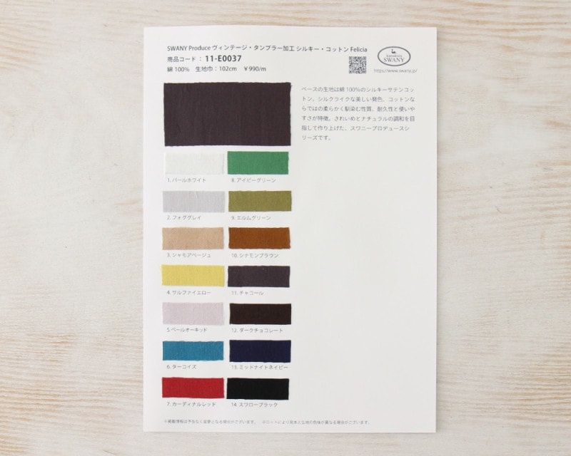 �������ϥ���ץ�Ģ�� ��11-E0037��SWANY Produce ������ơ���������֥顼�ù� ���륭�������åȥ� Felicia [M�� 1/10]��[K]