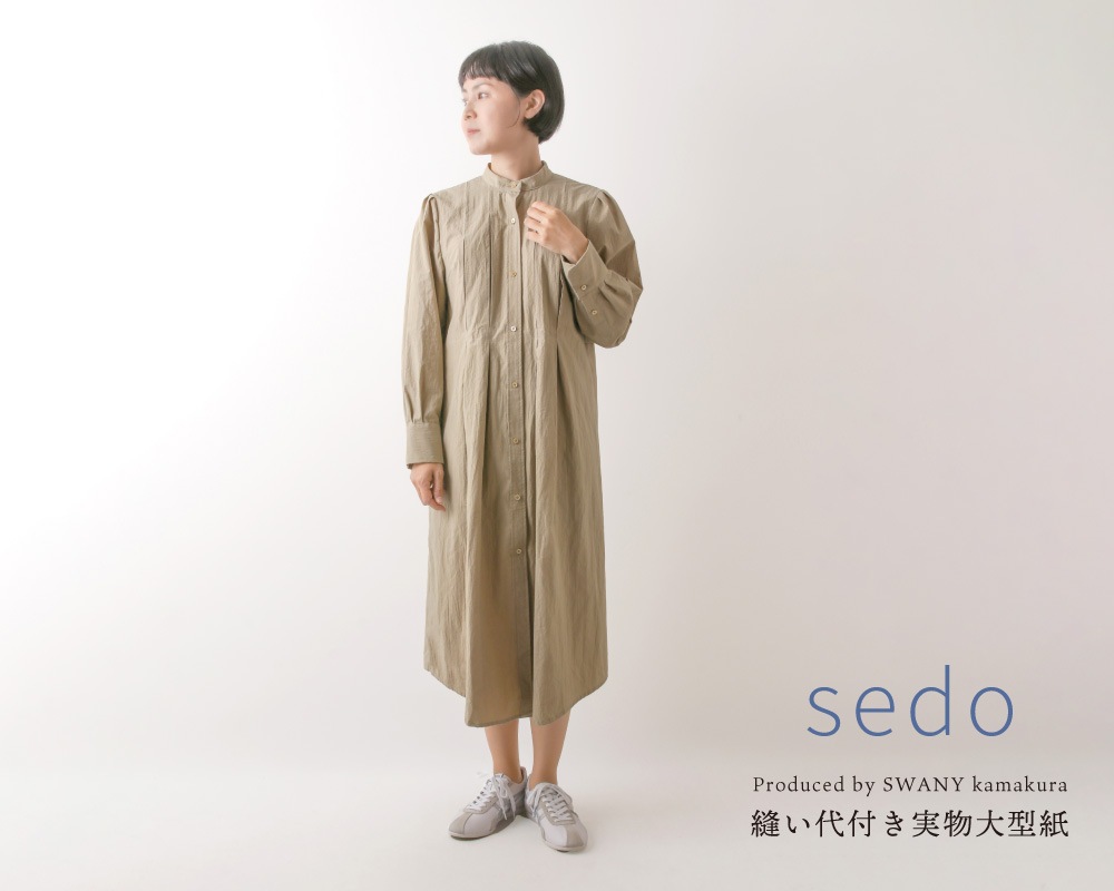 実物大型紙【YK6070】＜sedo＞スタンドカラーのデザインタック