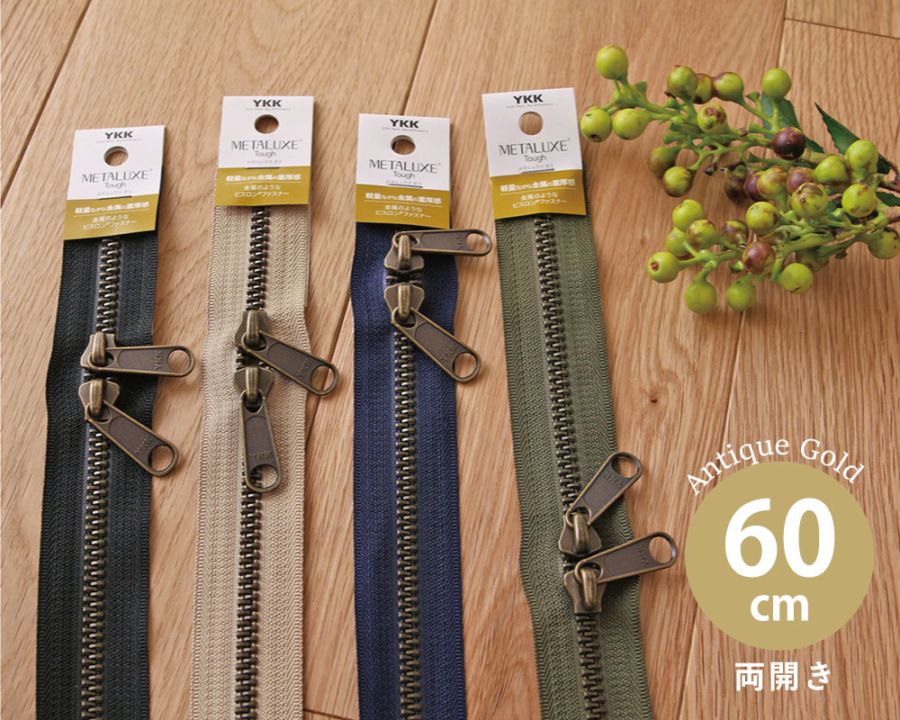 5ビスロンファスナー両開き 60cm アンティークゴールド [M便 0/1] [K