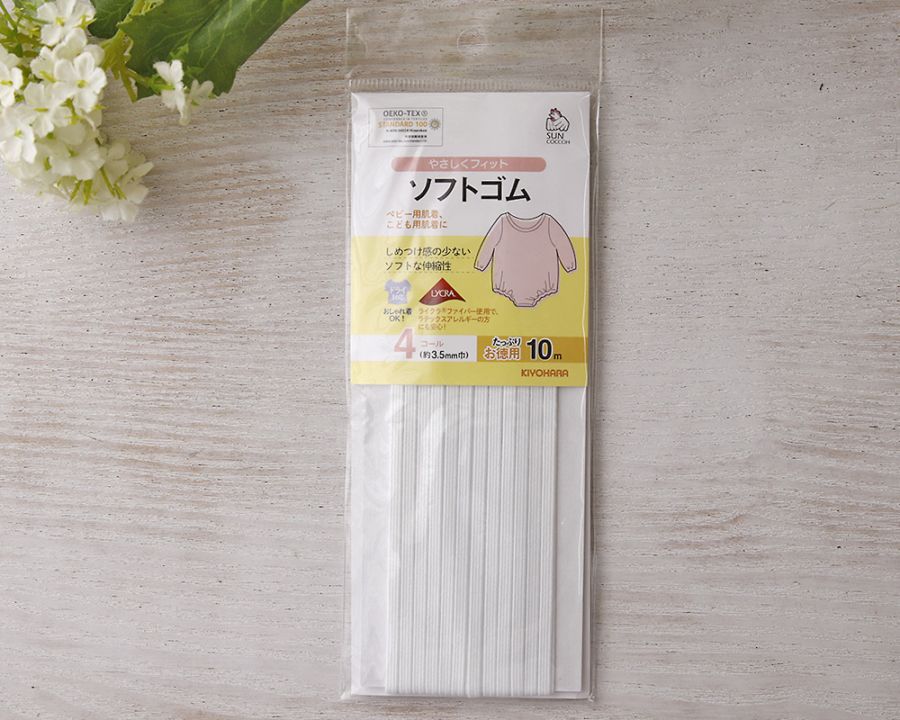 「310サニー　垂れゴム 4枚セット」 お徳用】ソフトゴム 4コール (約3.5mm巾) 10mカット [M便 1/16] [K
