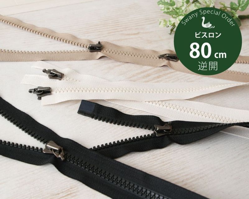 YKK��SWANY������8�ӥ�����ե����ʡ� 80cm �ճ��������ץ� (��������ˡ�[M�� 1/10] [K]