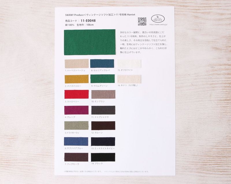 �������ϥ���ץ�Ģ�� ��11-E0048��SWANY Produce�������ơ������եȲù���11������ Harriet [M�� 1/10]