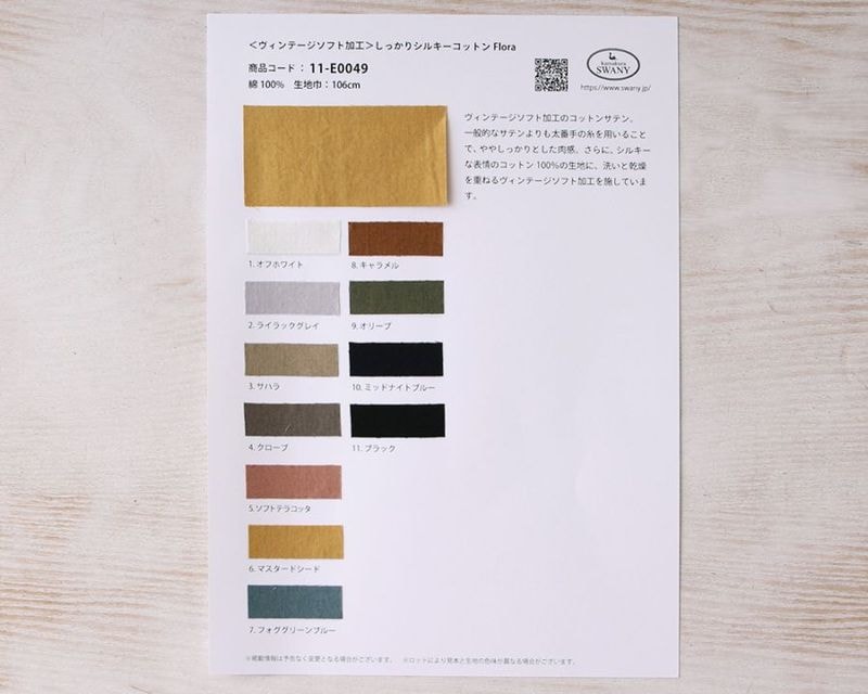 �������ϥ���ץ�Ģ�� ��11-E0049��������ơ������եȲù��䤷�ä��ꥷ�륭�����åȥ� Flora [M�� 1/10]