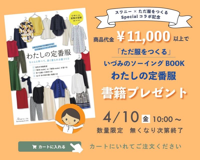 ��������11,000�߰ʾ头�����ǥץ쥼��ȥ����ڡ��� [M��NG]