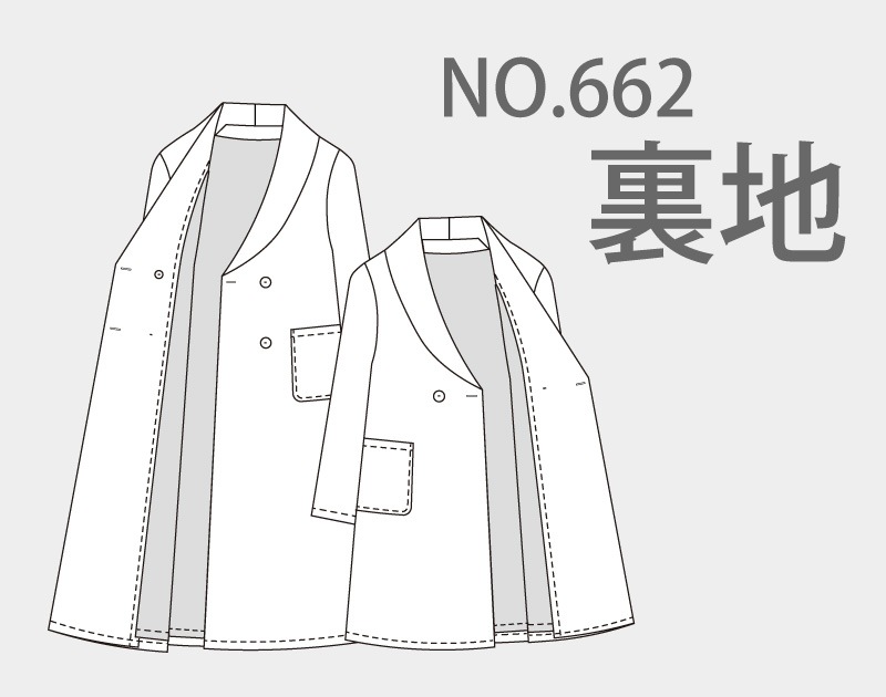 実物大型紙【No.662 裏地】ヘチマカラーのダブルボタンコート用 裏地