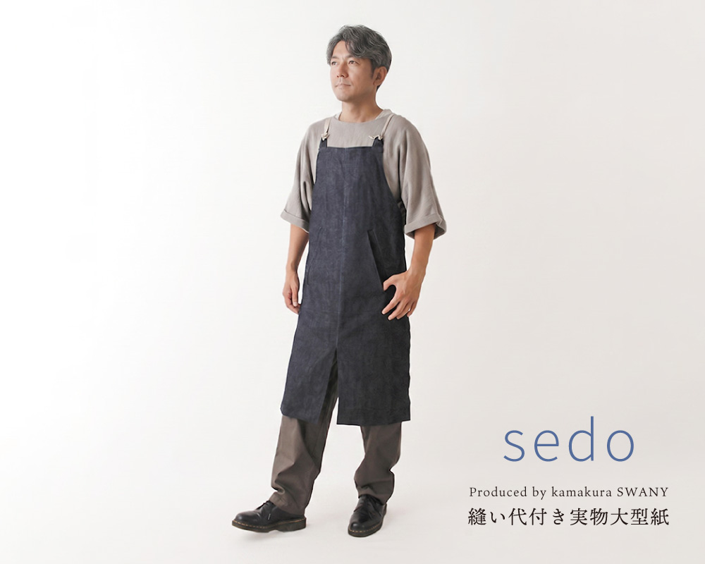 実物大型紙【SEDO-6770】＜sedo＞＜ユニセックス＞くり抜きポケットの
