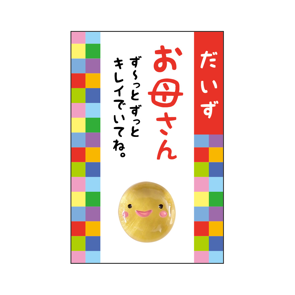 家族みんなの健康御守♪ 『豆まもり』 お母さん（だいず）｜パーツ材料