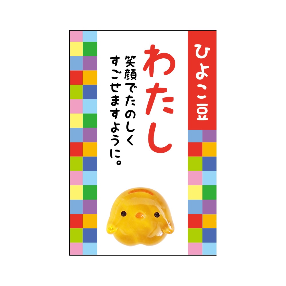 ひよこ豆様 リクエスト 7点 まとめ商品 ひよこ豆 | SENSORY SHOP