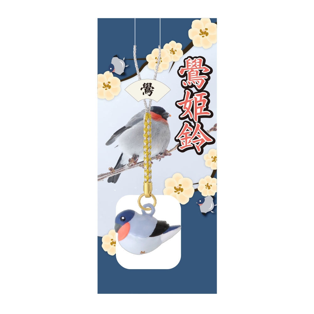 幸運招き鳥 鷽姫鈴 (うそひめすず) 完成品｜パーツ材料の通販 大王