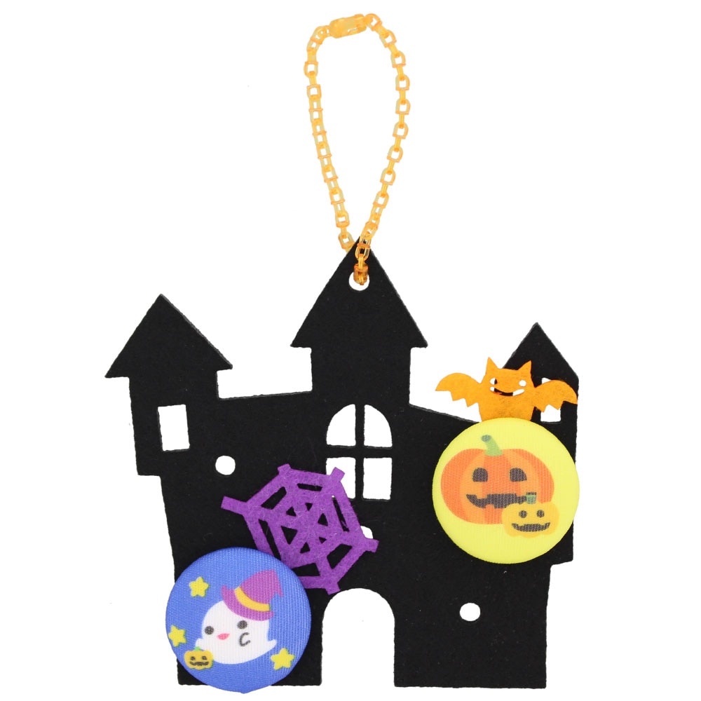 親子時間を楽しもう♪ 『あそぼーたん』 ハロウィンチャームキット お城