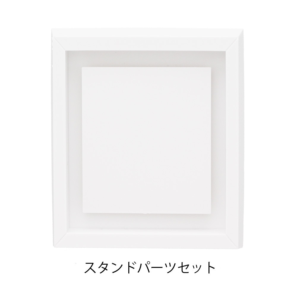 ミニ額縁 スタンド パーツ5点セット ホワイト｜パーツ材料の通販 大王