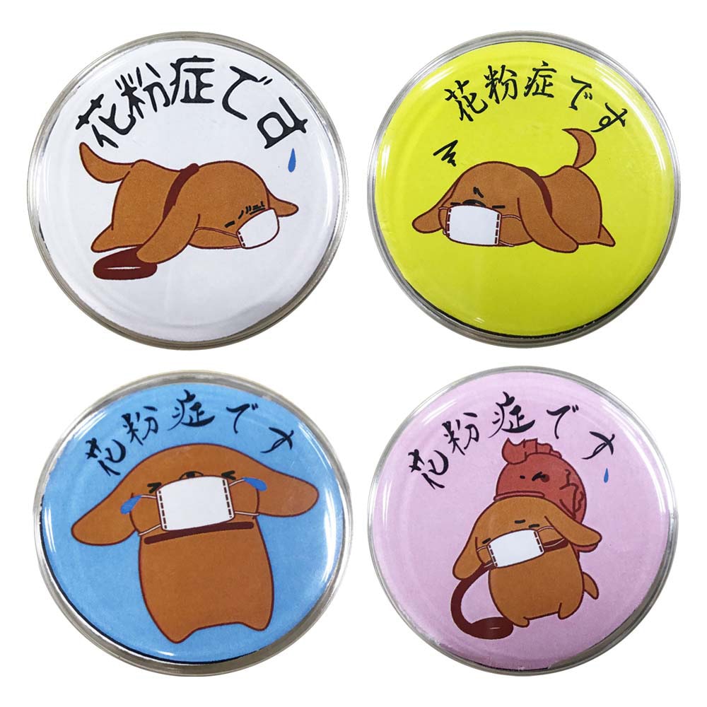 花粉症バッジ マスク柄 4種入りセット