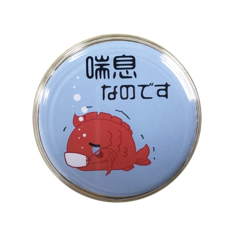 喘息（ぜんそく）バッジ マスク柄 ブルー