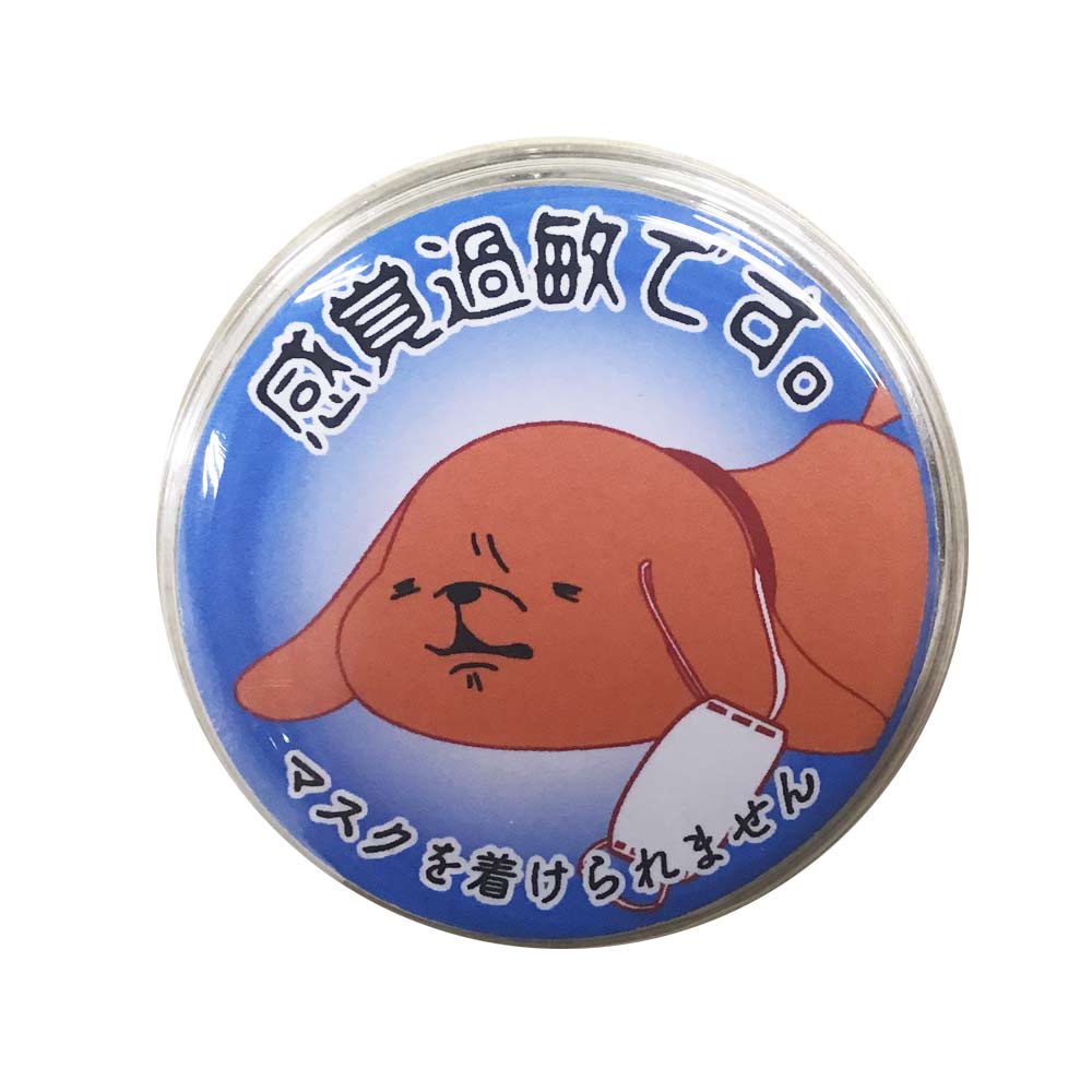 マスクが付けられない方へ 感覚過敏バッジ ブルー