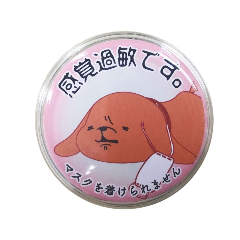 マスクが付けられない方へ 感覚過敏バッジ ピンク