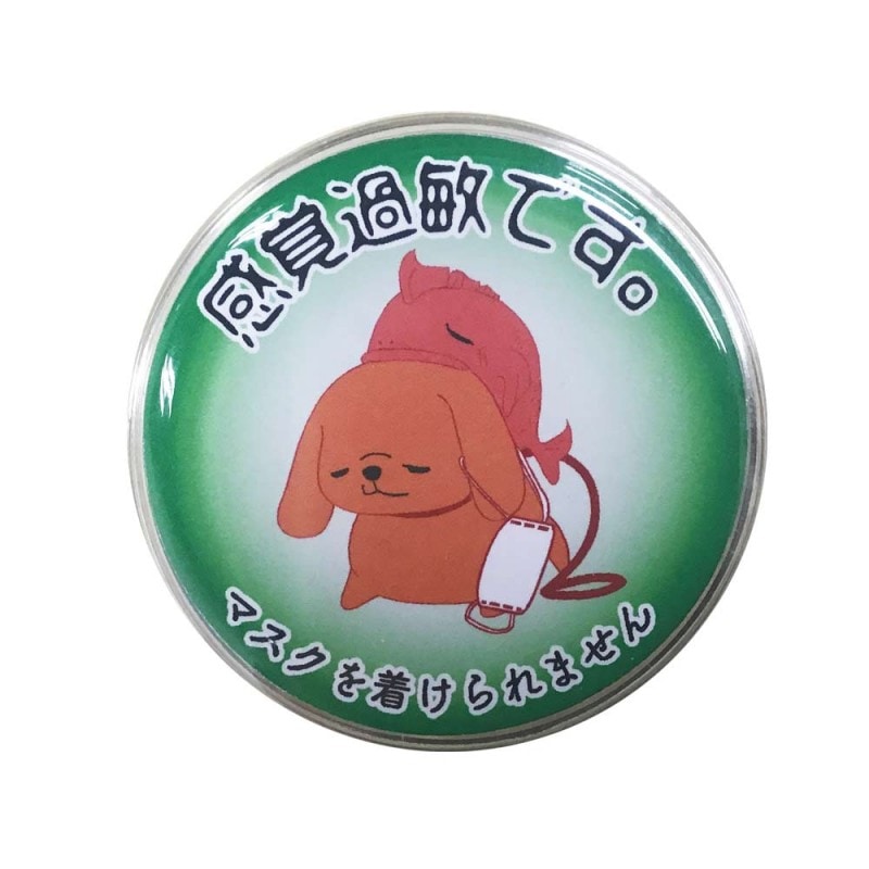 マスクが付けられない方へ 感覚過敏バッジ グリーン